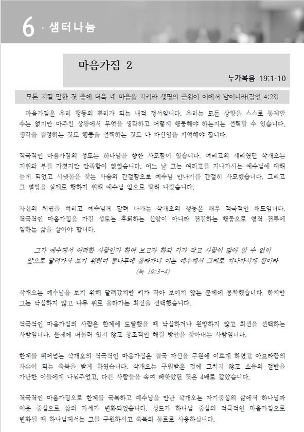주보 페이지
