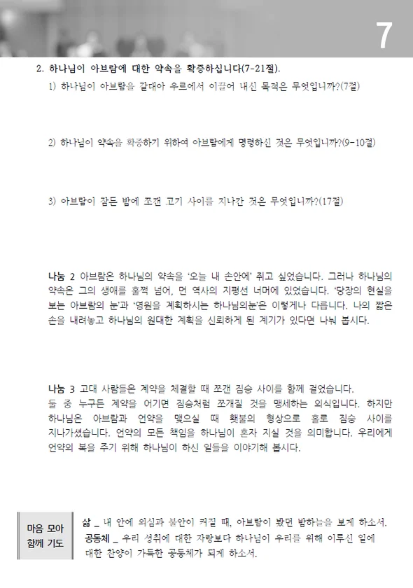 주보 페이지