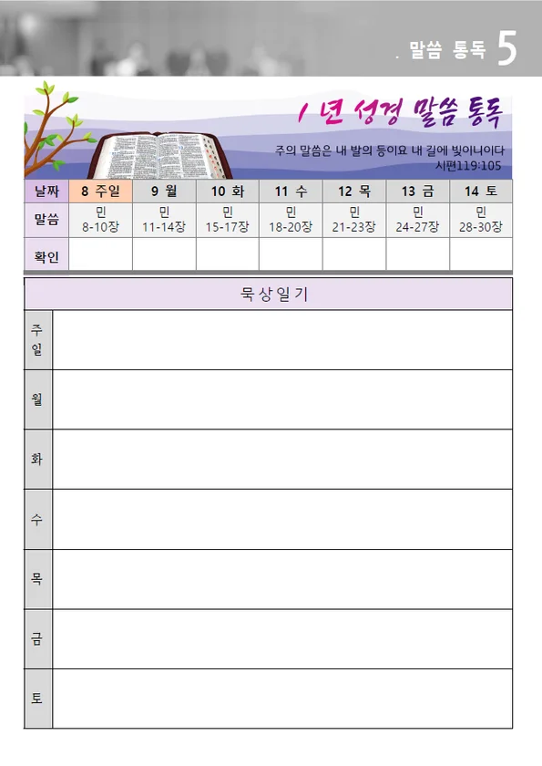 주보 페이지
