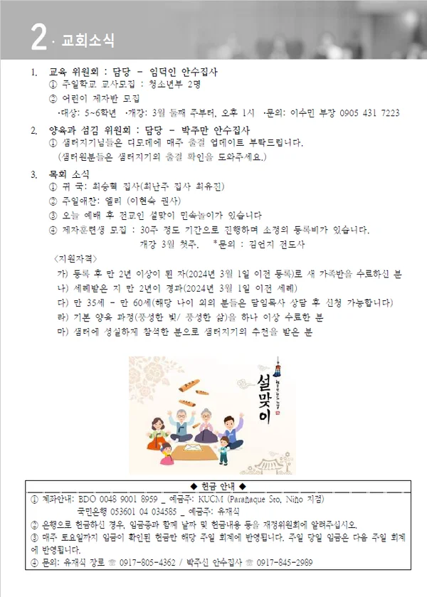 주보 페이지