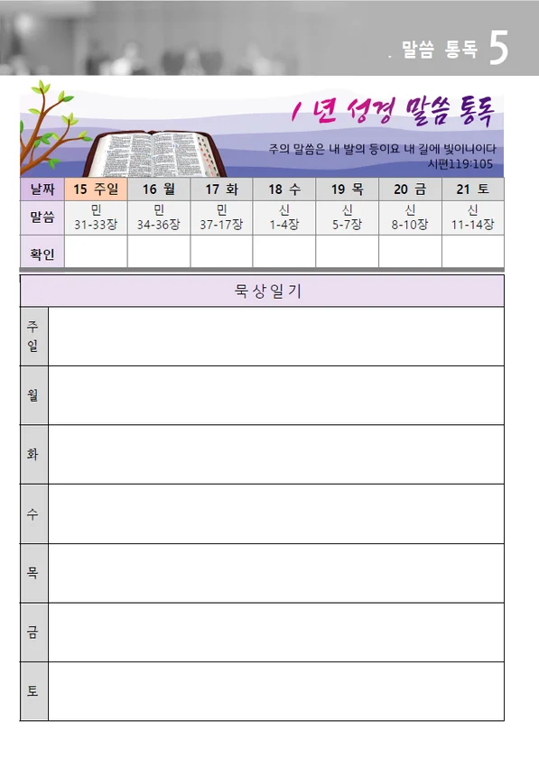 주보 페이지