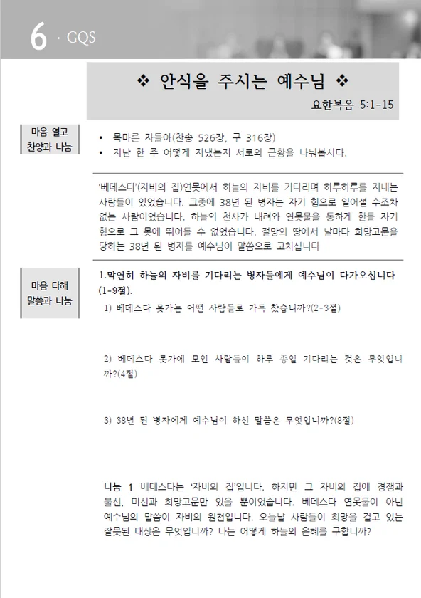 주보 페이지