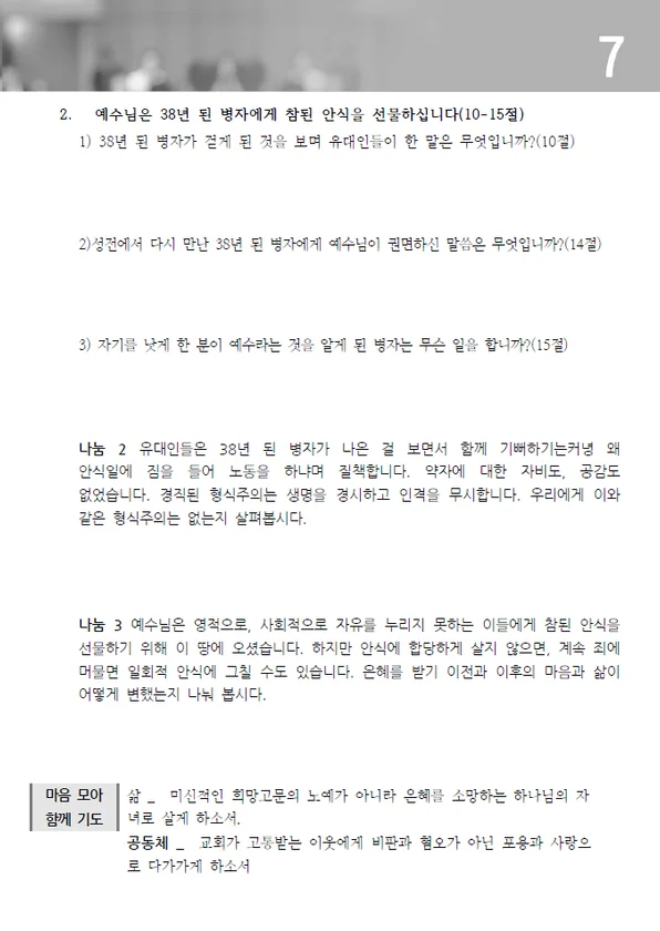 주보 페이지