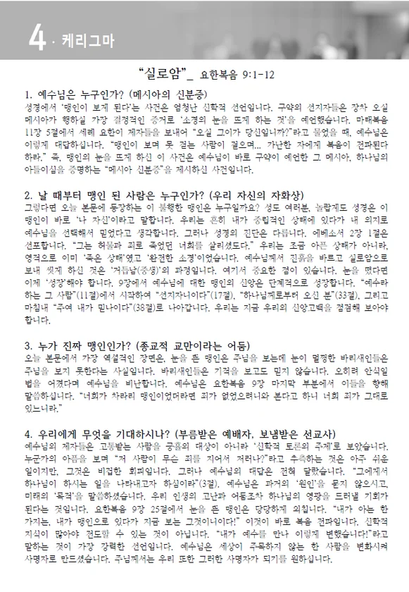 주보 페이지