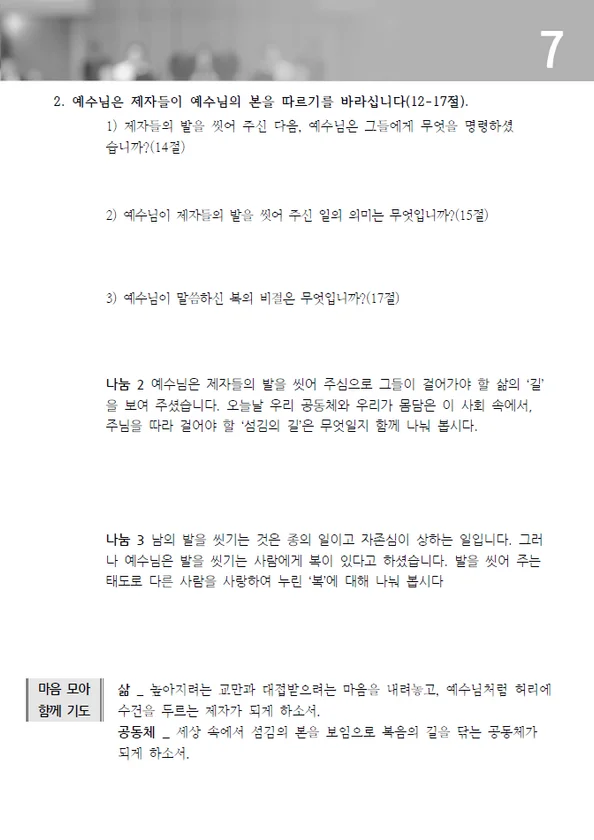 주보 페이지