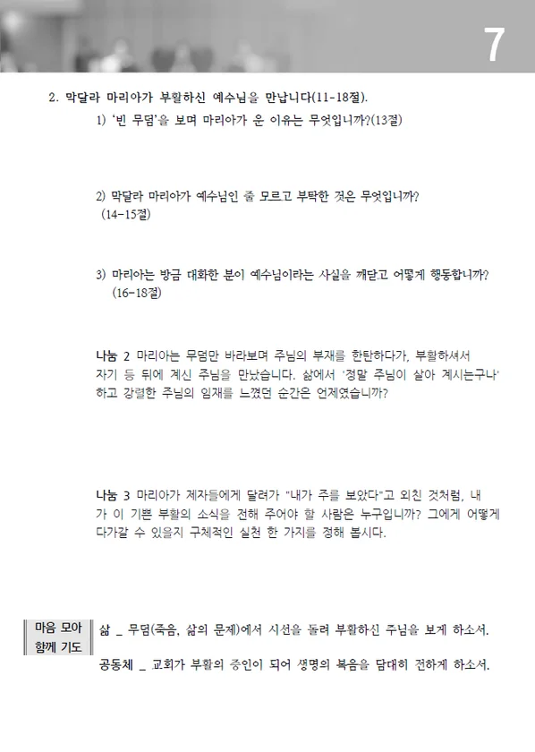 주보 페이지