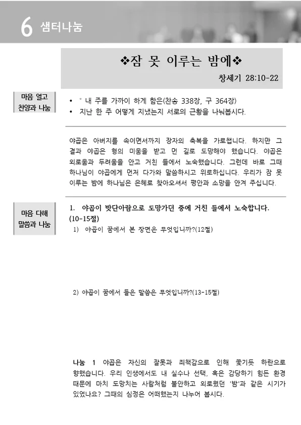 주보 페이지