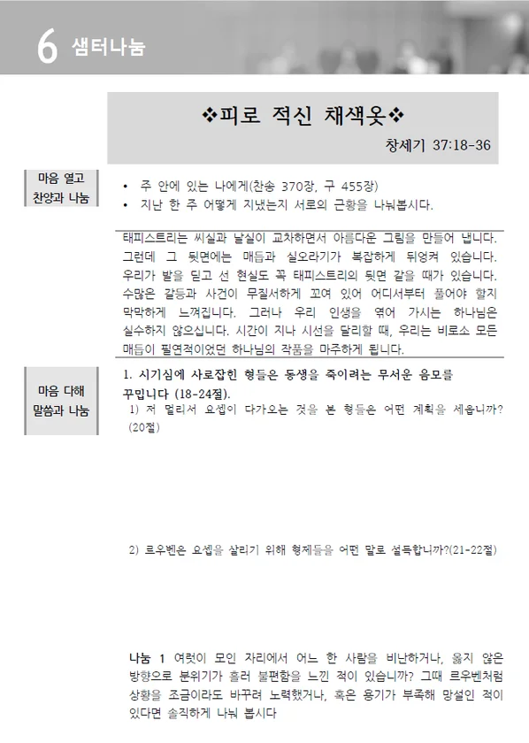 주보 페이지