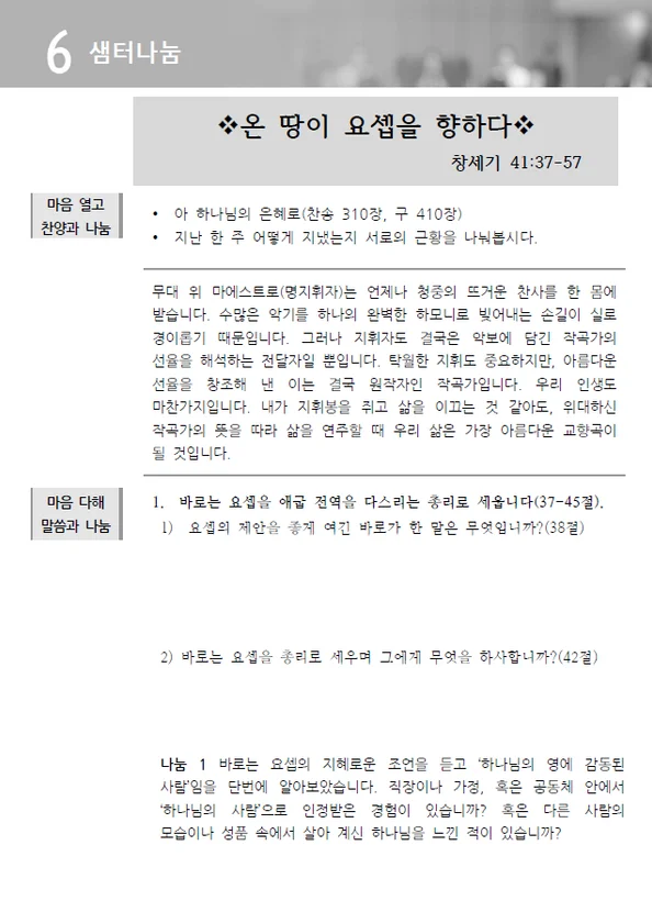 주보 페이지