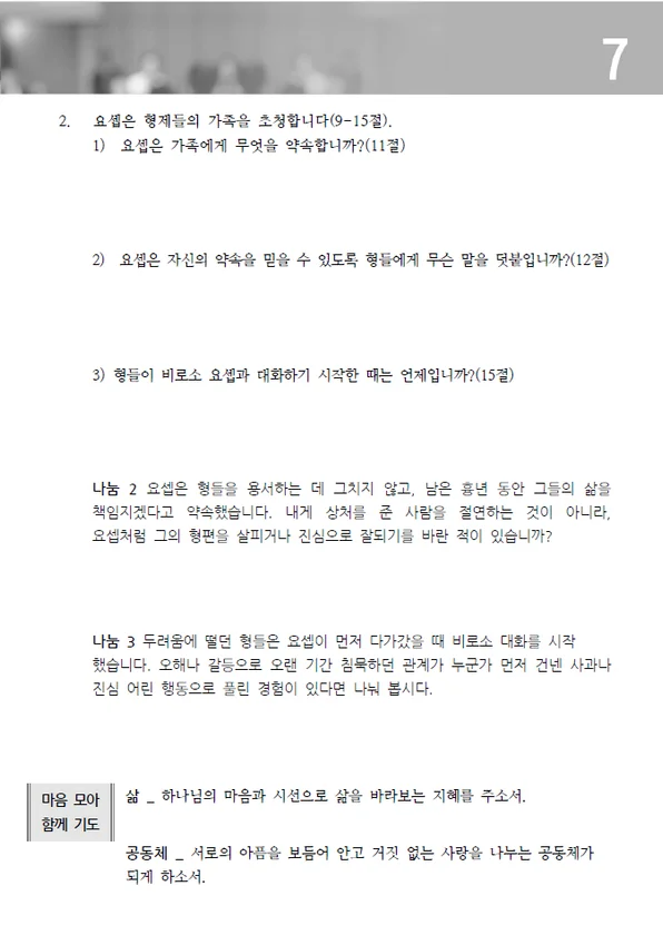 주보 페이지