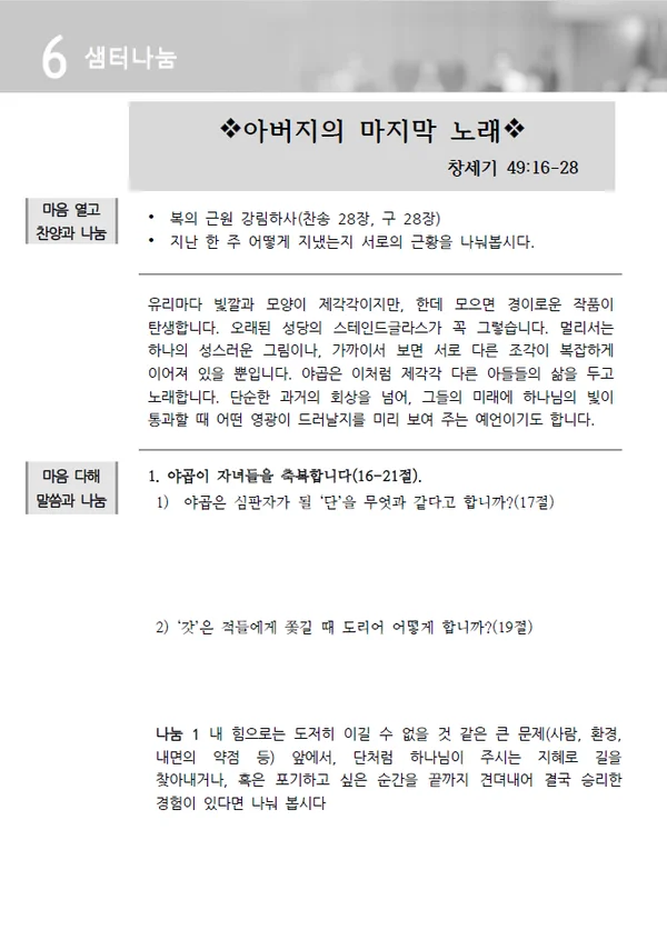 주보 페이지