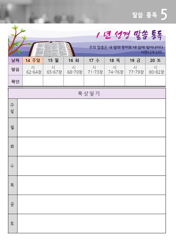 주보 페이지