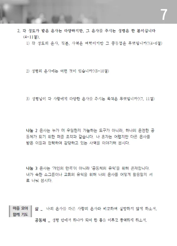 주보 페이지