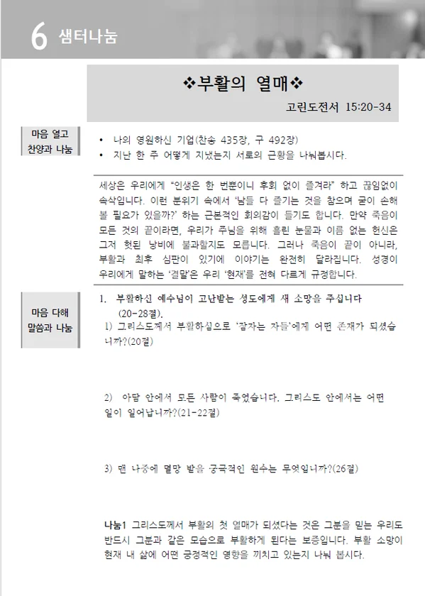 주보 페이지