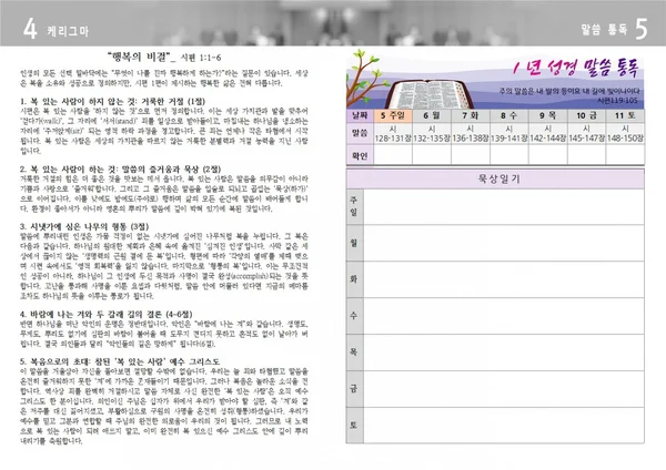 주보 페이지