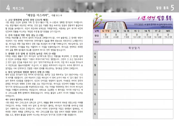 주보 페이지
