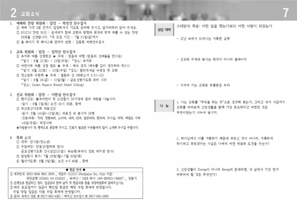 주보 페이지