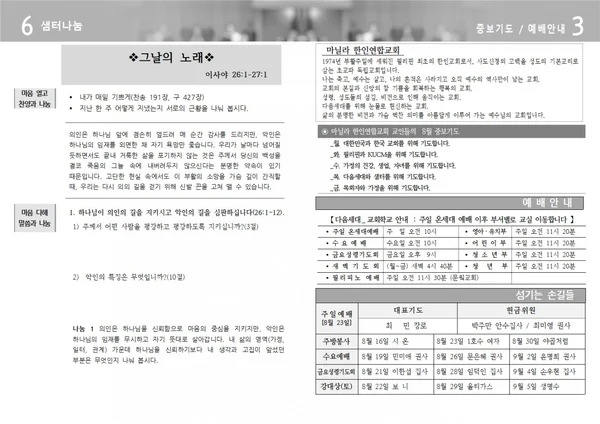 주보 페이지