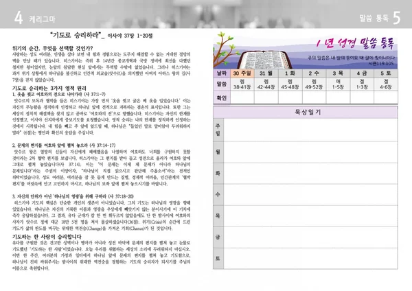 주보 페이지