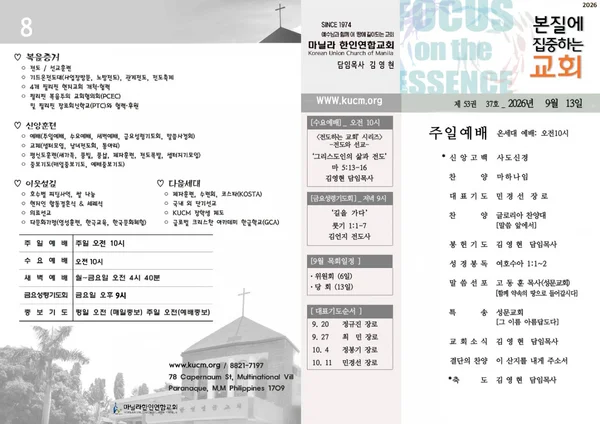 2026년 9월 13일주보
