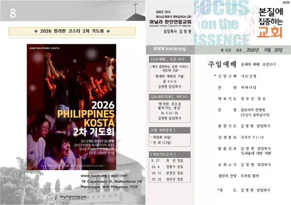 2026년 9월 20일주보