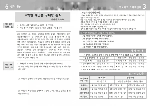 주보 페이지