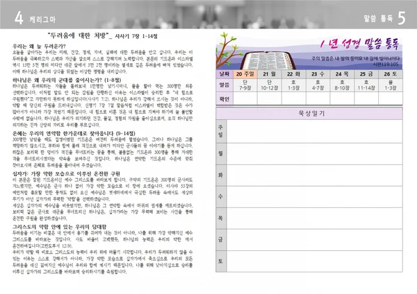 주보 페이지