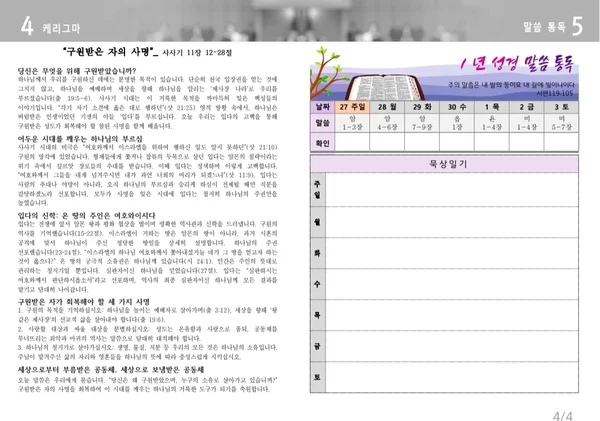 주보 페이지