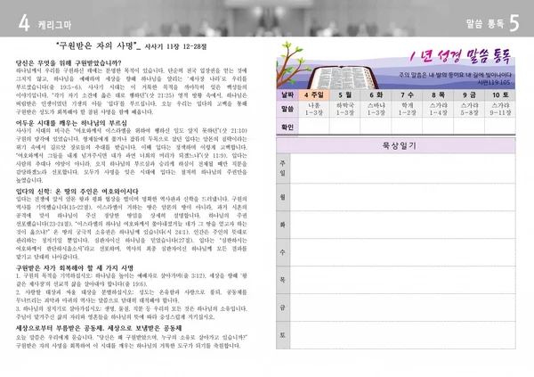 주보 페이지