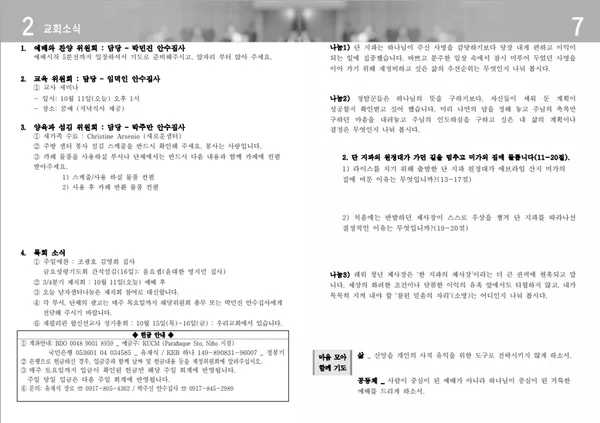 주보 페이지