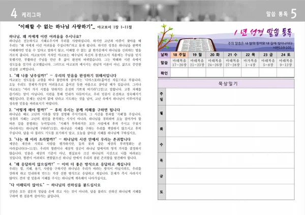 주보 페이지